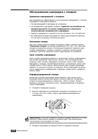 Страница 74