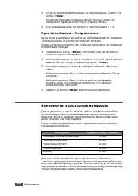 Страница 76