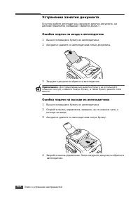 Страница 80