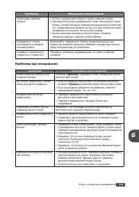 Страница 87