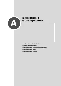 Страница 89