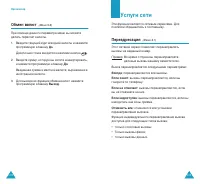 Страница 54