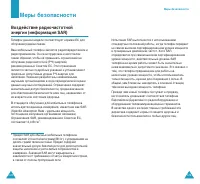Страница 67