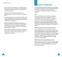 Страница 73