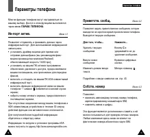 Страница 40