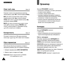 Страница 42