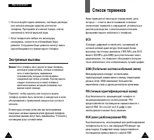 Страница 58