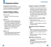 Страница 68