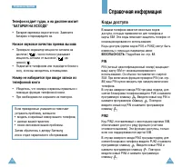 Страница 69