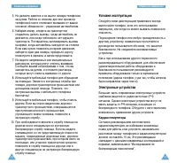 Страница 73