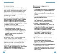 Страница 75