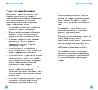 Страница 76