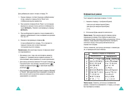 Страница 25