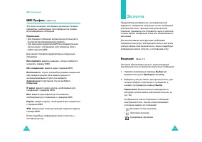 Страница 47