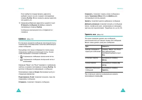 Страница 51