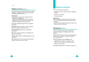 Страница 53