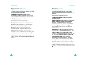 Страница 55