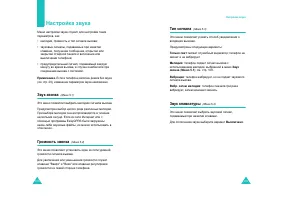 Страница 56