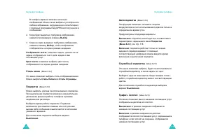 Страница 61