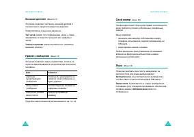 Страница 62