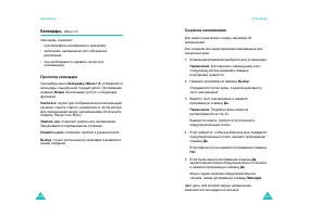 Страница 67
