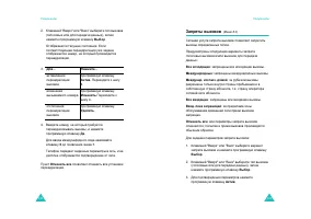 Страница 74