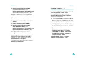 Страница 75