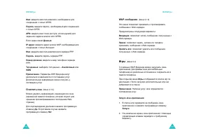 Страница 81