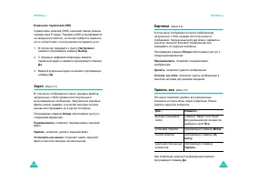 Страница 83