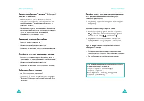 Страница 85