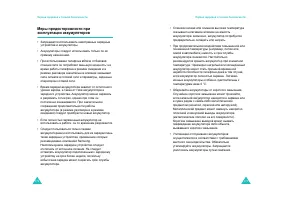 Страница 89