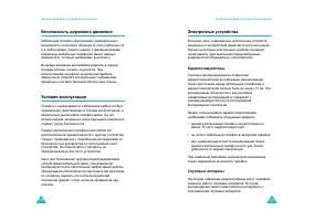 Страница 90