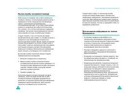 Страница 92