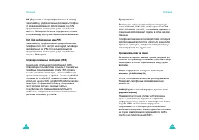 Страница 95