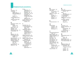 Страница 97