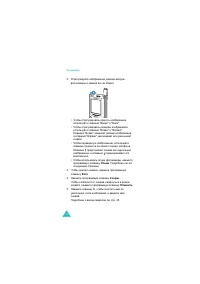 Страница 109