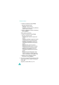 Страница 123
