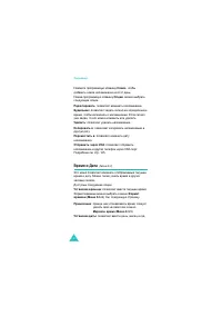Страница 139