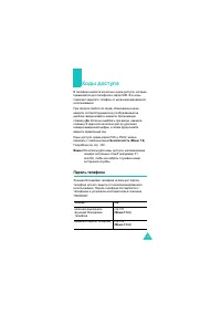 Страница 172