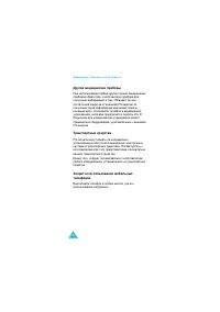 Страница 181