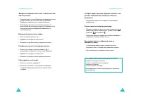 Страница 101