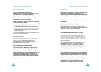Страница 106