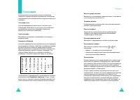 Страница 109