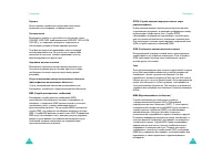 Страница 110