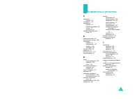 Страница 112