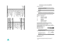 Страница 117