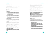 Страница 57