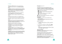 Страница 63
