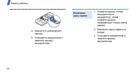Страница 22