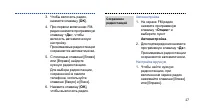 Страница 29